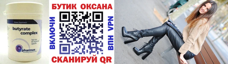 БУТИРАТ бутандиол  нарко площадка наркотические препараты  Хотьково 
