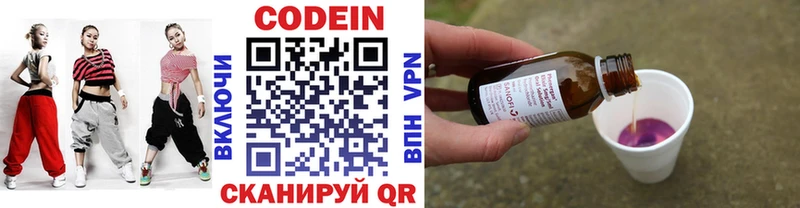 Кодеиновый сироп Lean Purple Drank  где найти наркотики  kraken зеркало  Хотьково 