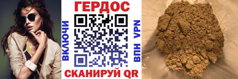 Героин хмурый  Хотьково 